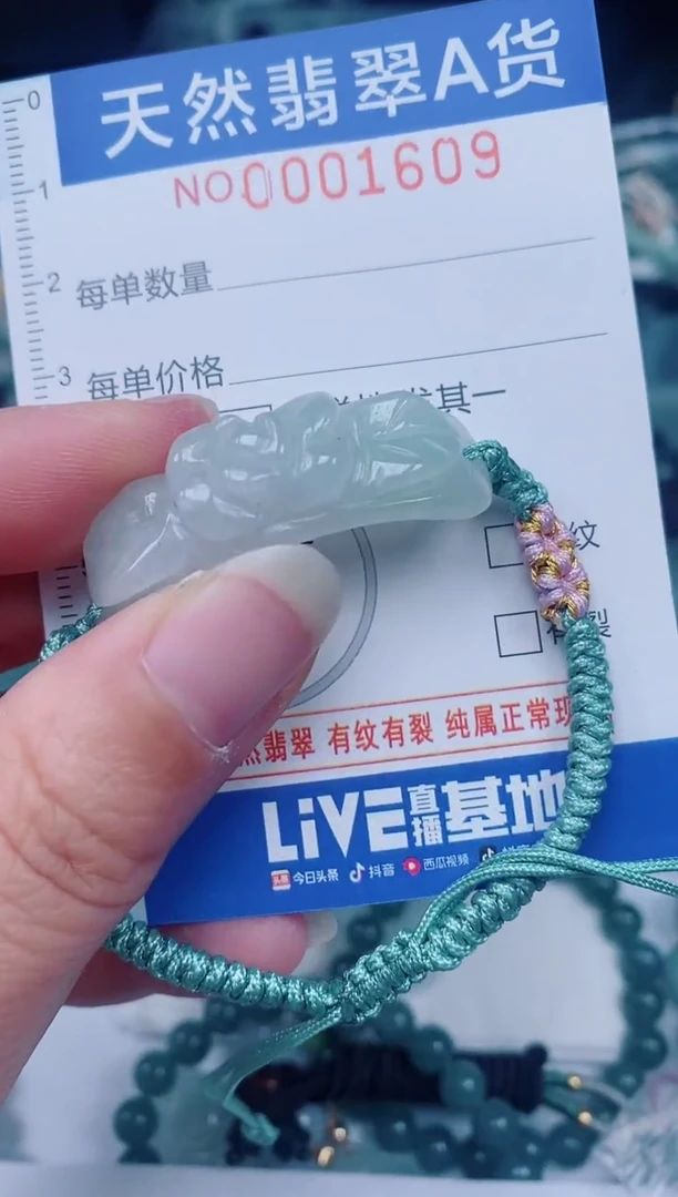 颈饰未镶嵌翡翠00001609