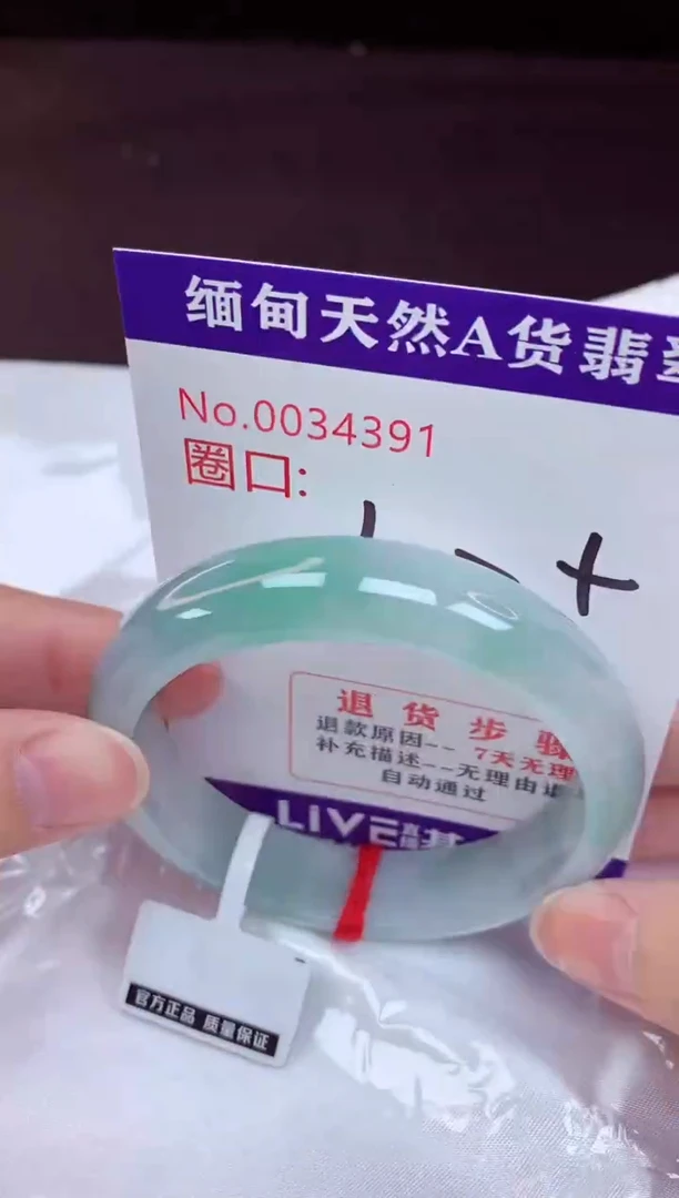 未镶嵌手镯翡翠53（48小时鉴赏期 ）