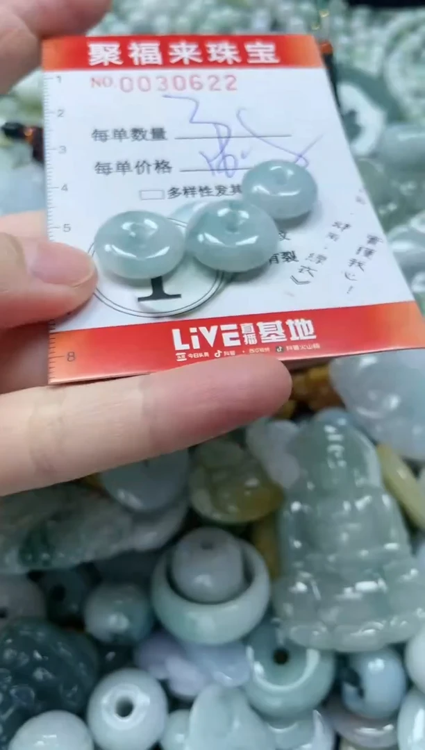 【闪购商品】翡翠颈饰未镶嵌闪购0030622