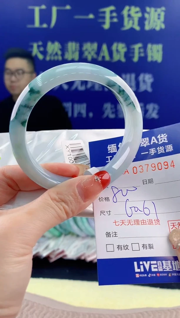 【闪购商品】翡翠手镯未镶嵌94天然翡翠A货
