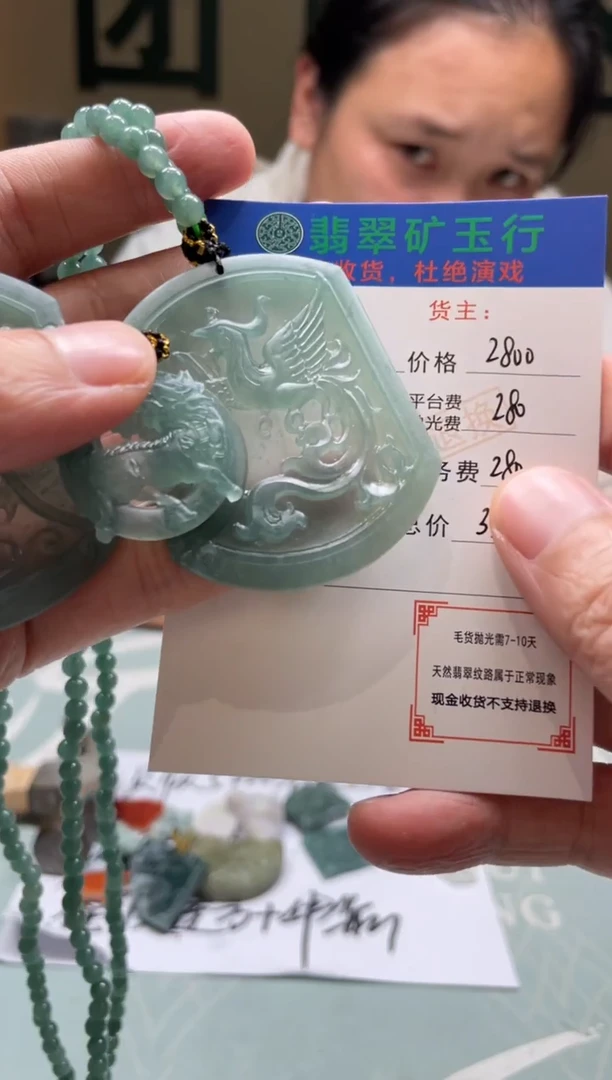 未镶嵌定制翡翠陈*宇-毛货-不退不换-多样性-发三个