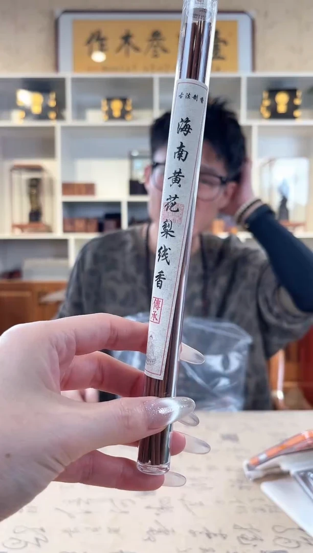 黄花梨/降香黄檀线香一罐