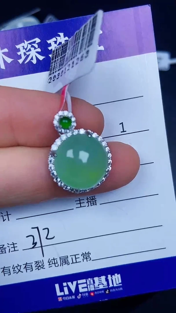 银S925镶嵌戒指翡翠3720
