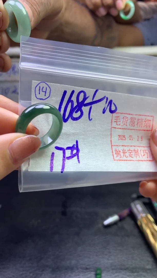 定制翡翠未镶嵌14戒圈17*178元毛货需精细抛光