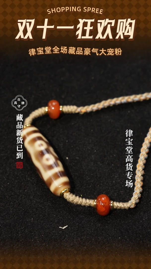 玛瑙/玉髓（覆膜）颈饰未镶嵌七眼珠珠吊坠/挂饰