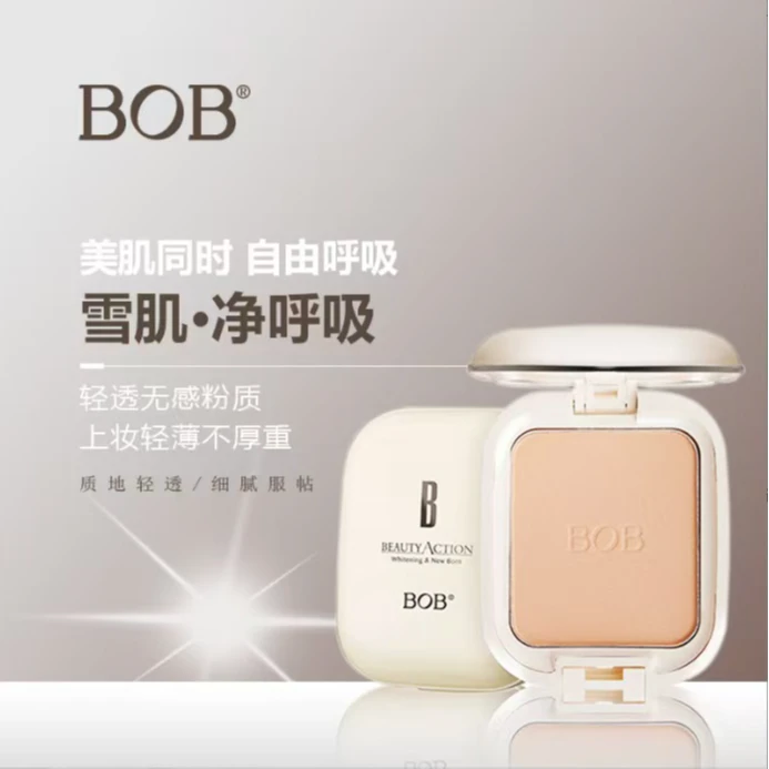 BOB雪肌亲肤粉饼单色细腻轻薄控油持久遮瑕轻透干皮补妆定妆散粉