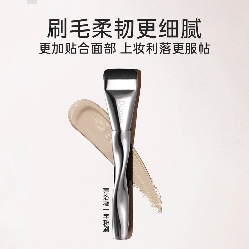 蒂洛薇DIROVO一字粉刷