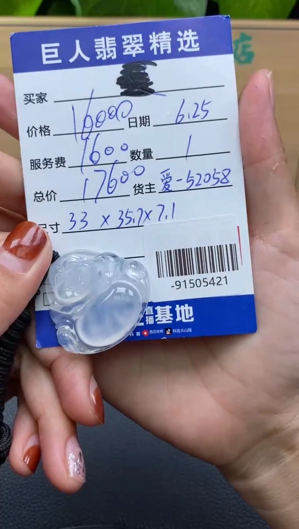 颈饰未镶嵌翡翠多人-91505421