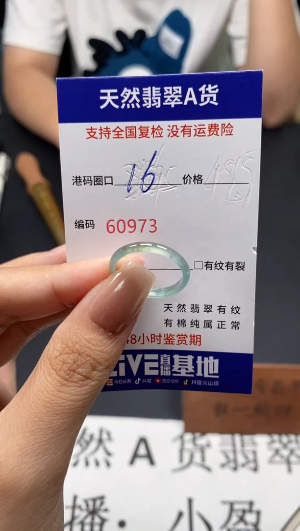 未镶嵌戒指翡翠天然A货翡翠0973