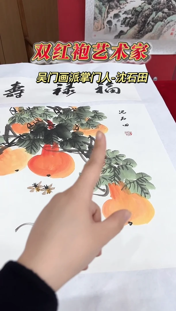 国画沈石田老师2.2平尺花鸟+书法作品