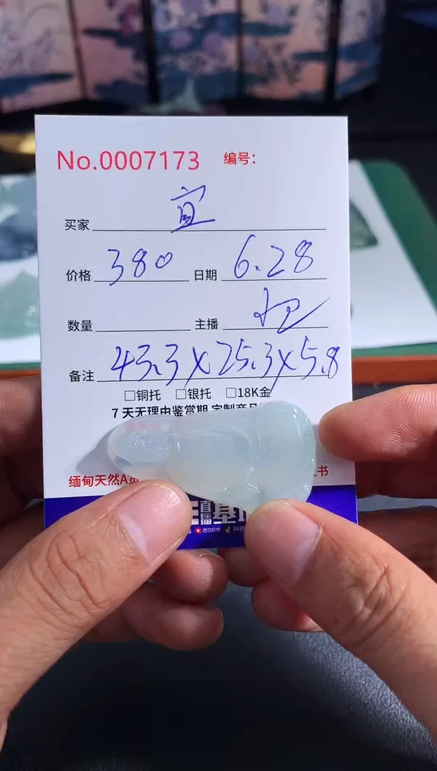 翡翠未镶嵌颈饰宜* 宜