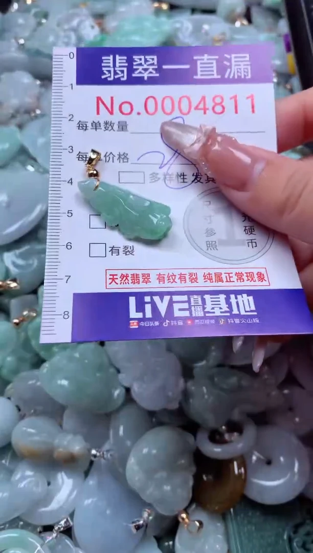 吊坠(不含链)未镶嵌翡翠4811