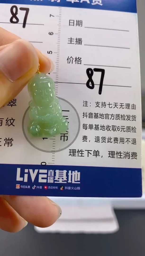 【闪购商品】翡翠颈饰18K金镶嵌天然A货翡翠  87