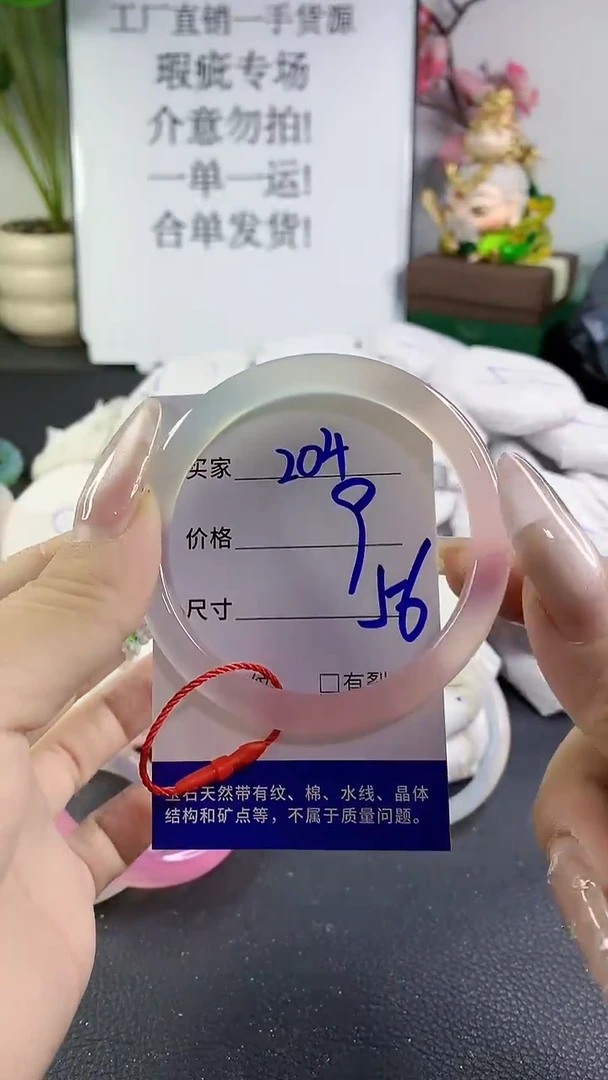 手镯玛瑙/玉髓未镶嵌204
