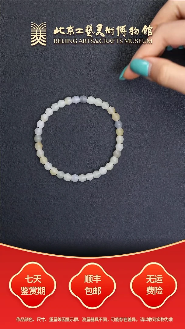 未镶嵌手串和田玉B1105GMD264（多样性发货）手串