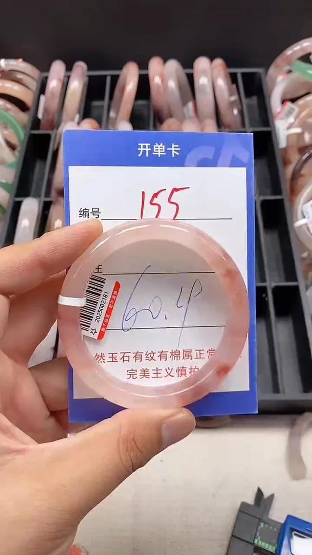 石英质玉手镯未镶嵌155