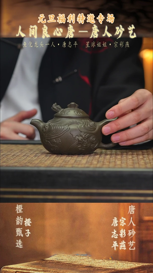 茶壶紫砂TZP60云龙 碧玉金砂