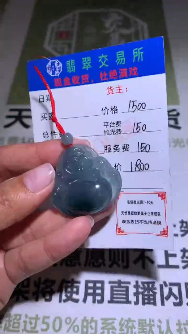 【闪购商品】定制翡翠未镶嵌P毛货-不退不换-多样性发货