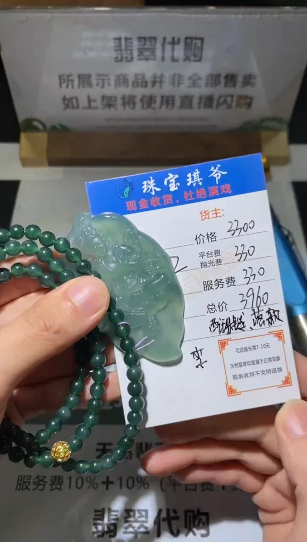 定制翡翠未镶嵌毛货不退不换-多样性发货