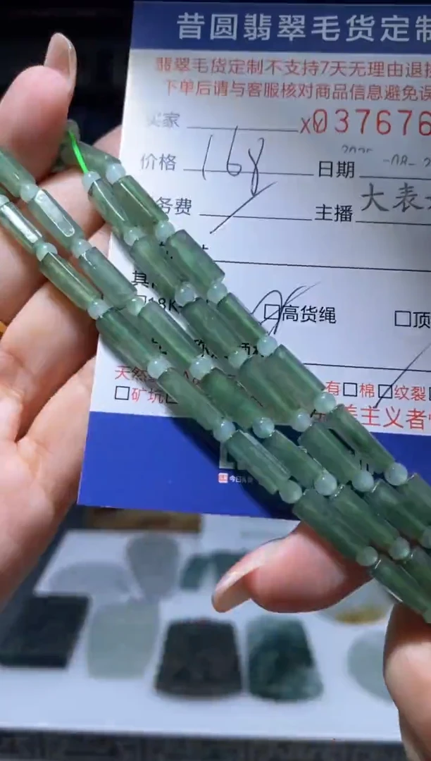 翡翠未镶嵌颈饰翡翠376767
