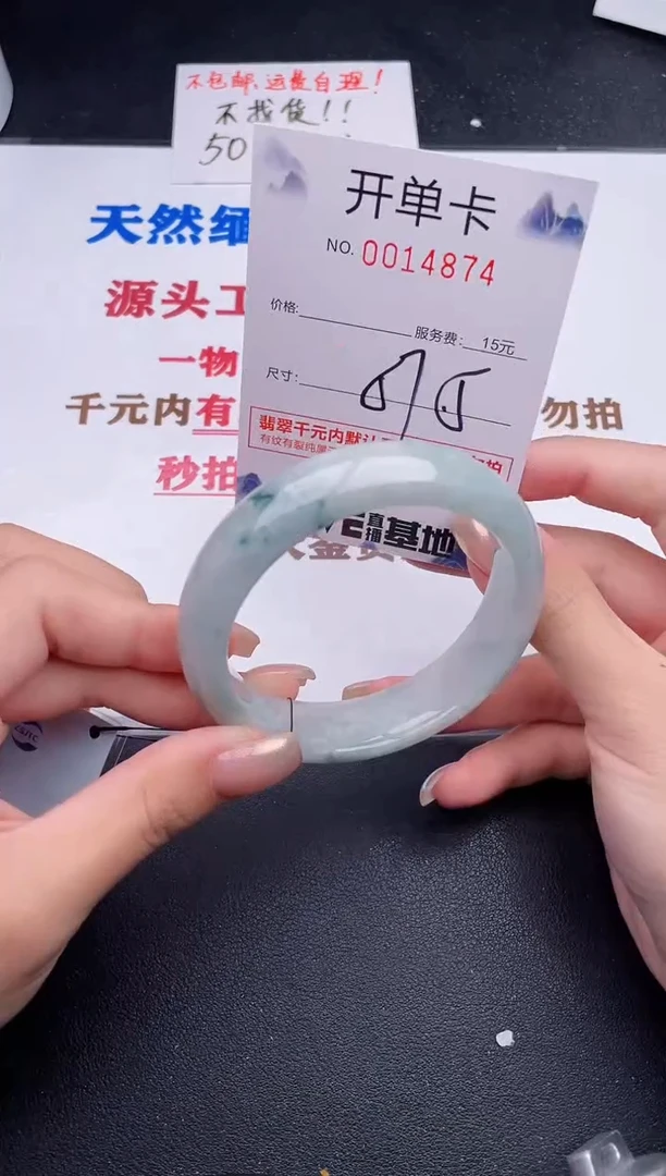 未镶嵌手镯翡翠74