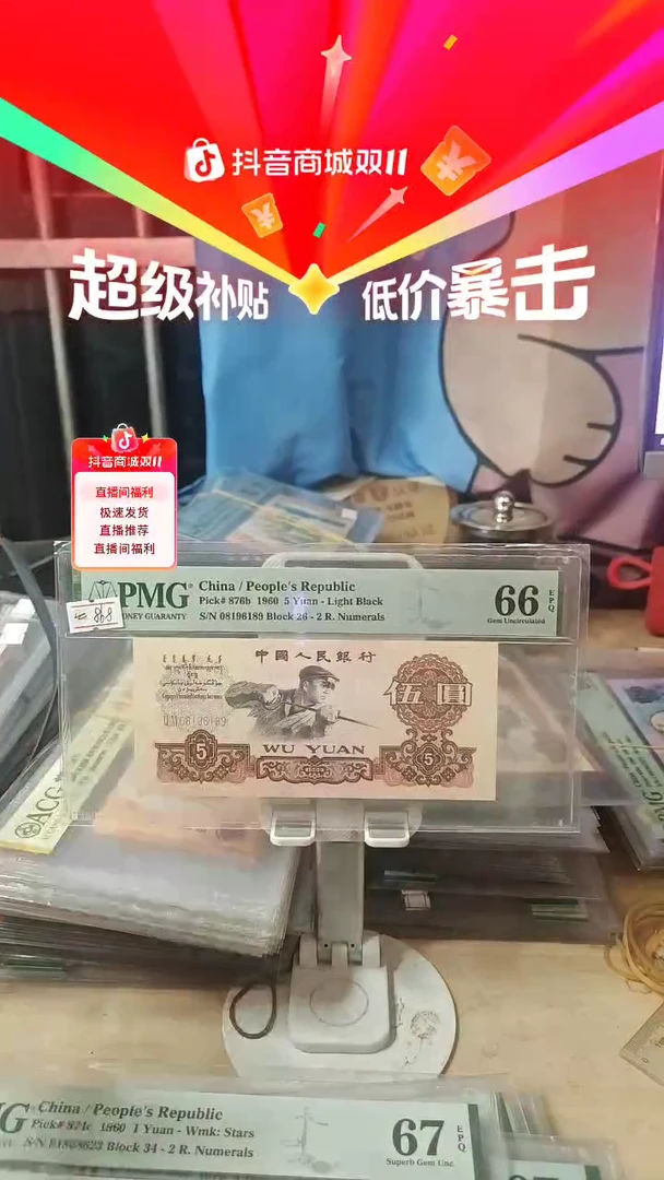 08196189倒置号26关门冠！66分！！！