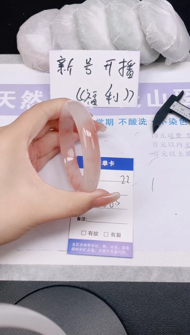 未镶嵌手镯石英质玉多样性发货-22-58/9