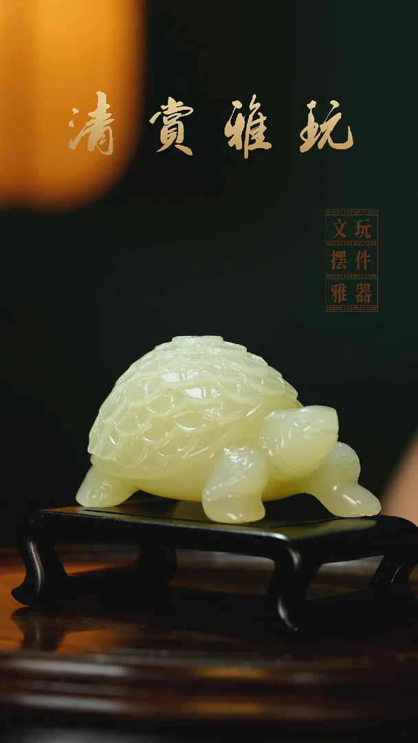 玉《金钱龟》手把件摆件