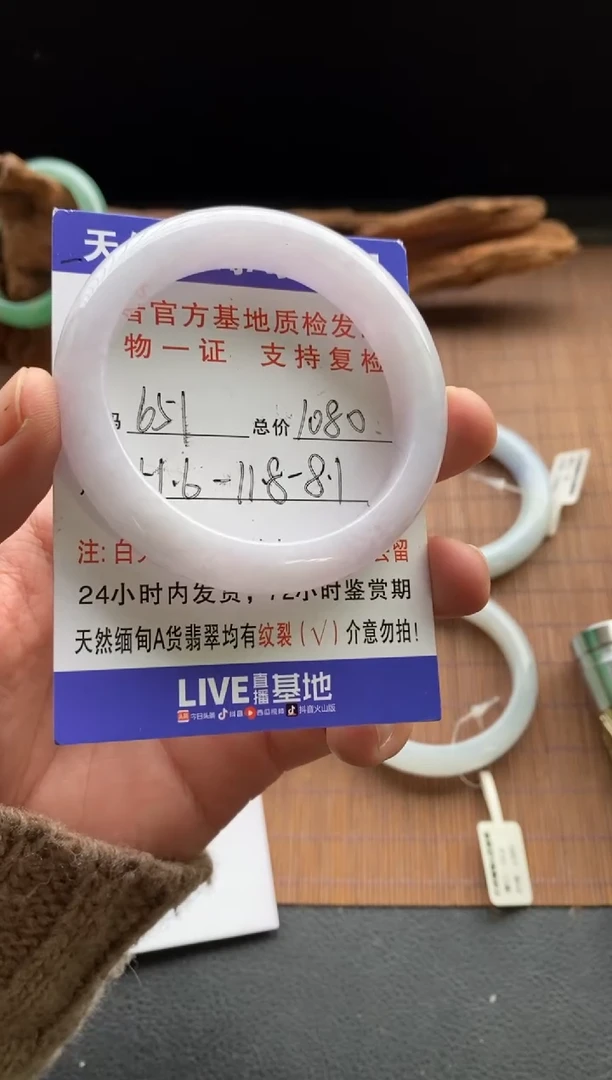 未镶嵌手镯翡翠圈口51.6编号651