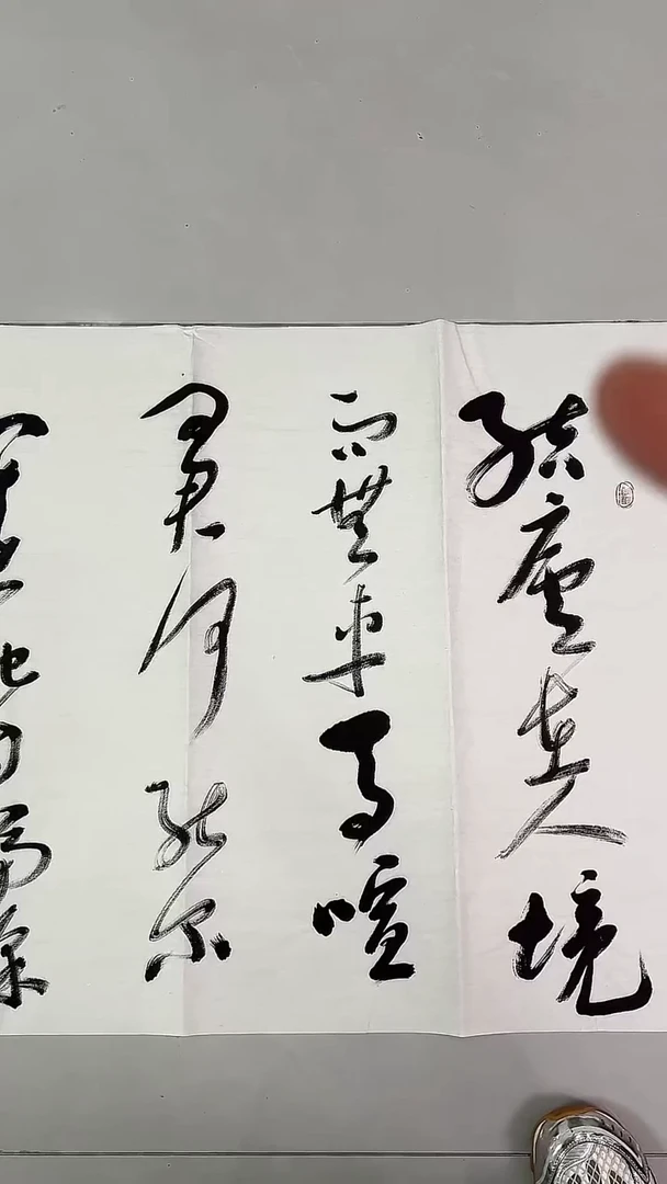 书法吕老师书法作品