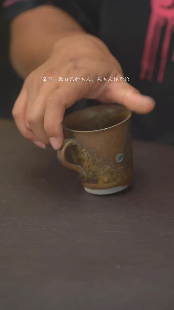 老柴叶烧设计师款395瑕疵