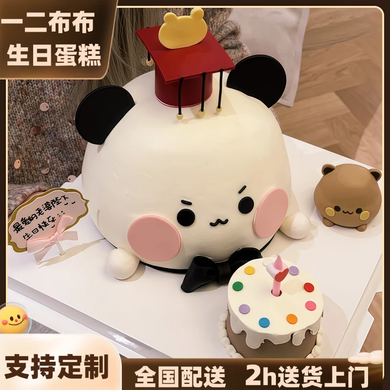 七夕一二布布生日蛋糕网红定制情侣纪念日送女友儿童全国同城配送