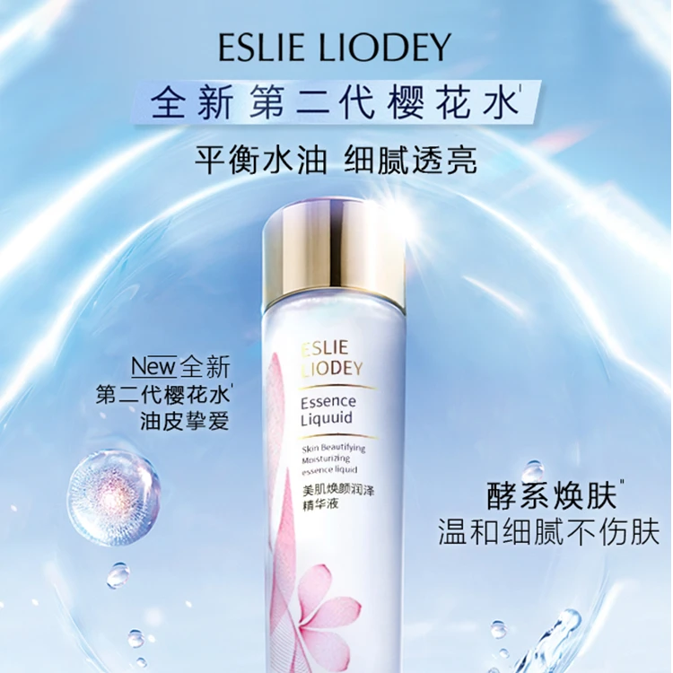 樱花水原生精华液油紧致抗皱抗衰老精油面部脸眼部护肤油养肤补水