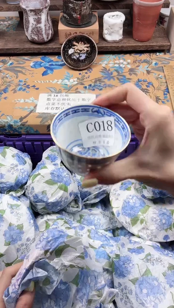 瓷片小*                C018