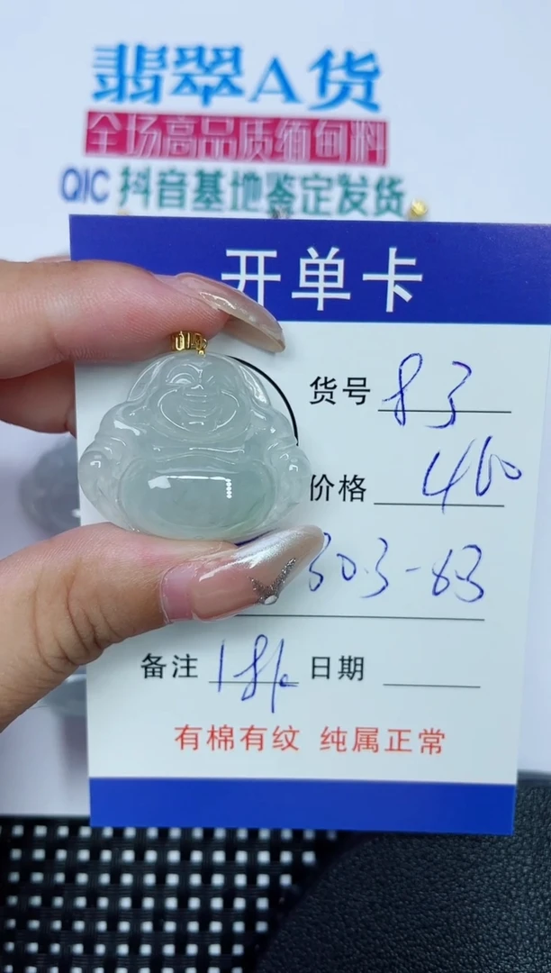 翡翠18K金镶嵌吊坠(赠链)83