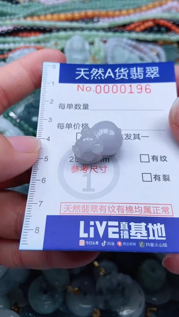 颈饰未镶嵌翡翠天然翡翠