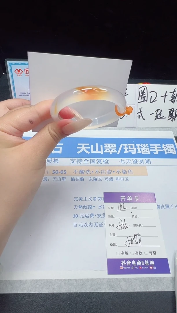 玛瑙/玉髓手镯未镶嵌162--53.5  玛瑙玉髓