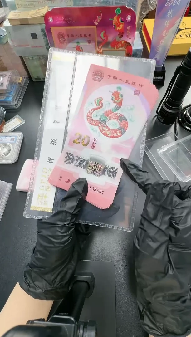 【闪购商品】塑料国评-蛇钞整刀066533601