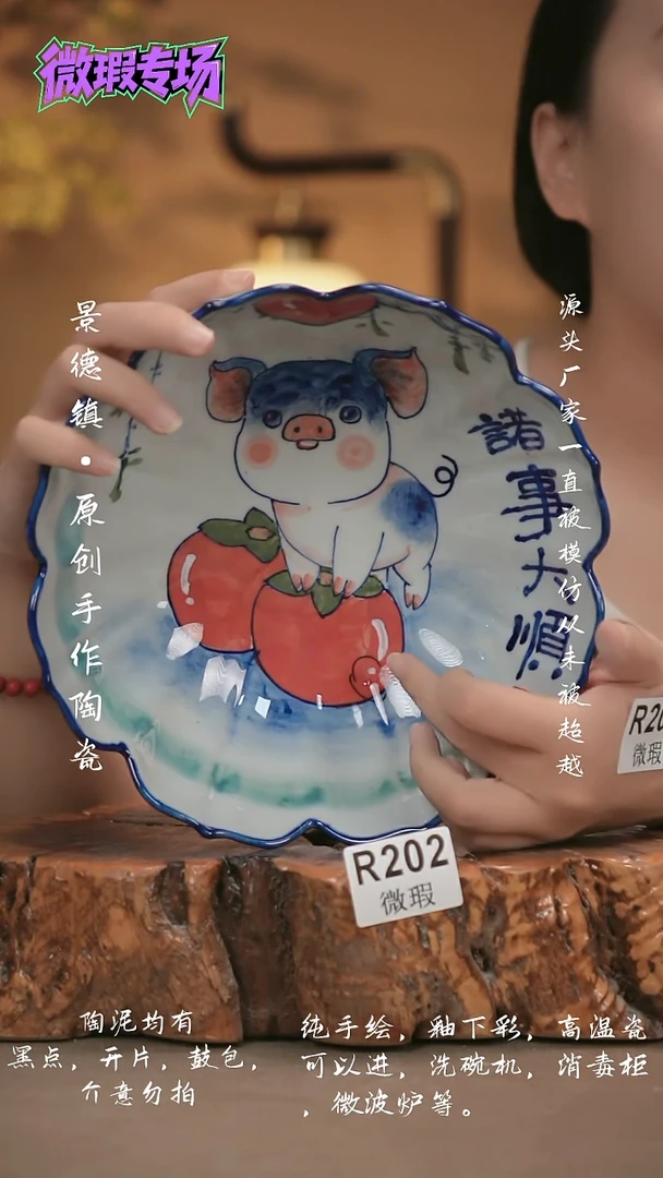 其他WR202新十二器瓷器