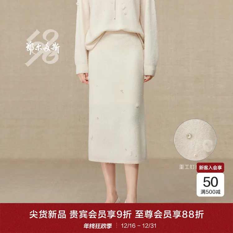 【钉珠针织裙】鄂尔多斯1980新品蚕丝羊毛羊绒女装知性半裙25秋冬