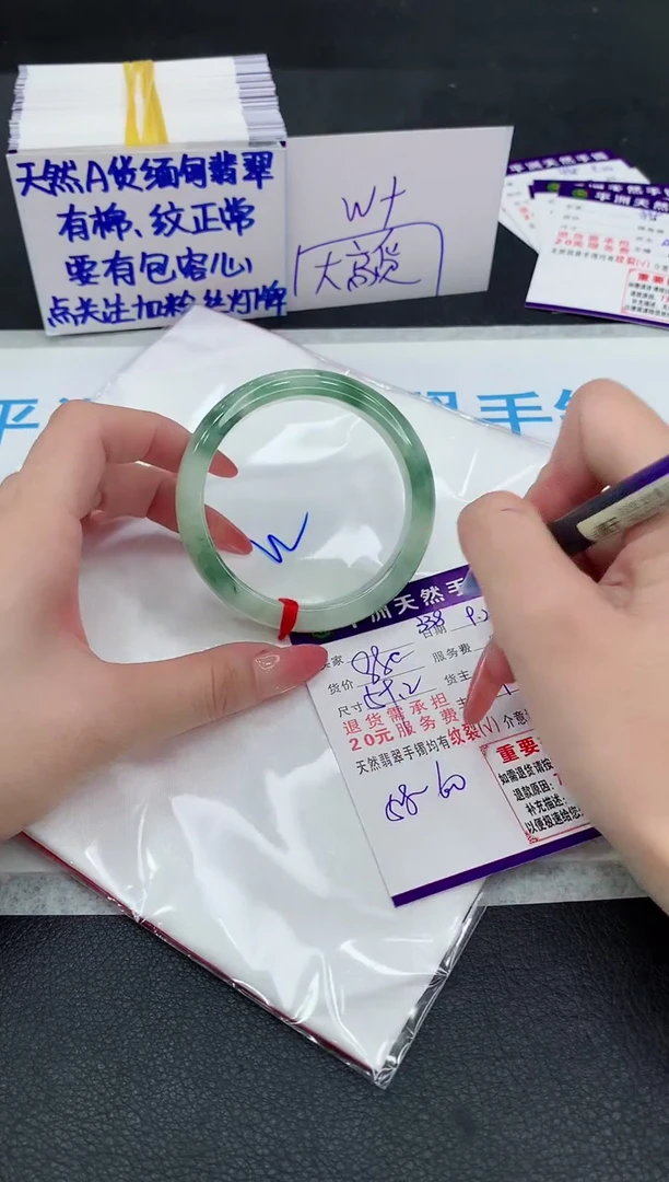 未镶嵌手镯翡翠1