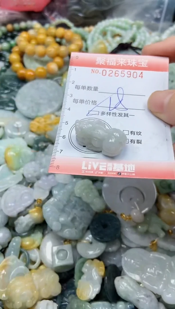 未镶嵌挂件翡翠闪购0265904多样性发其一