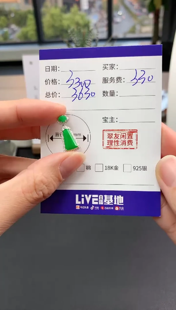 【闪购商品】翡翠吊坠(不含链)18K金镶嵌无事牌|3300+330不退不换