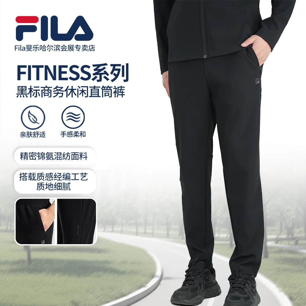 Fila/斐乐男子【质感经编耐磨防晒柔软亲肤】运动直筒裤A11M521609F