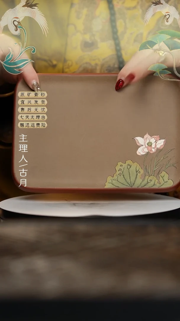 【闪购商品】【古月壶来】AA1838紫砂泥绘荷花壶承