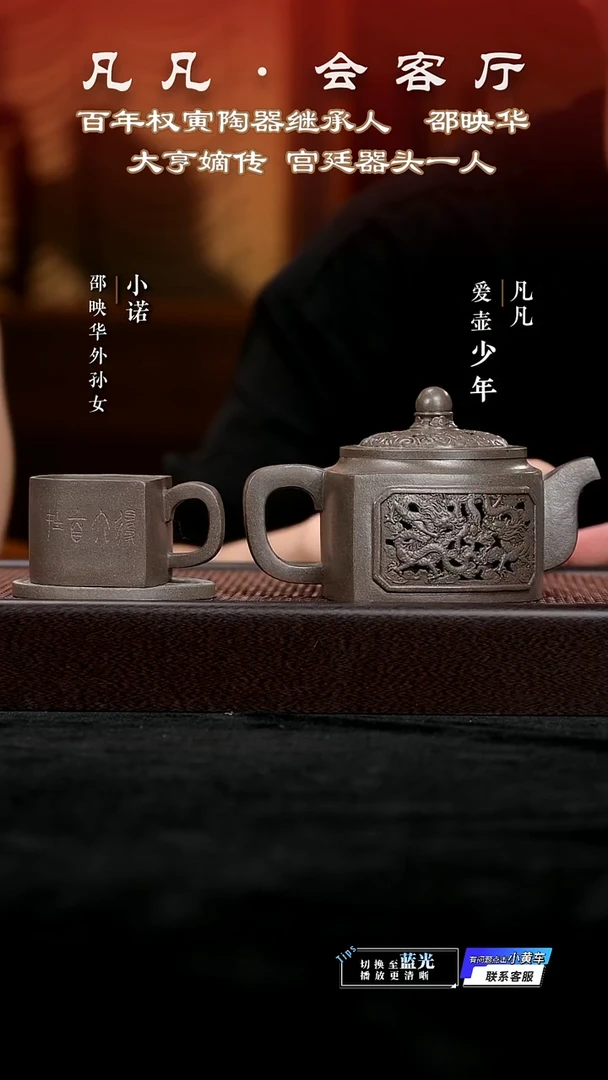 茶壶紫砂LY邵映华38 镂空双龙戏珠套组 乾青段380cc