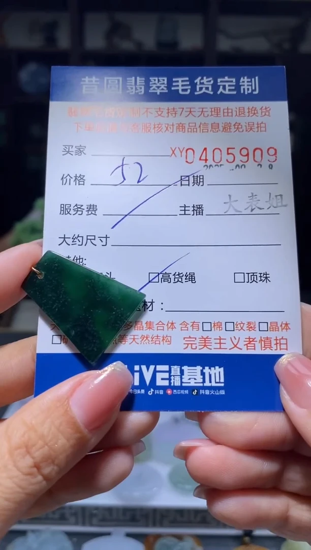 颈饰未镶嵌翡翠翡翠405909