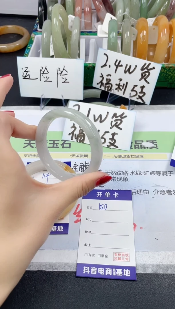 【闪购商品】石英质玉手镯未镶嵌150/52