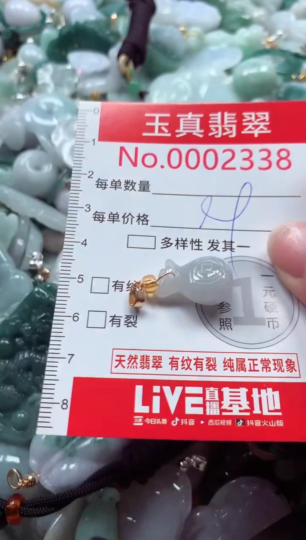 吊坠(不含链)未镶嵌翡翠2338