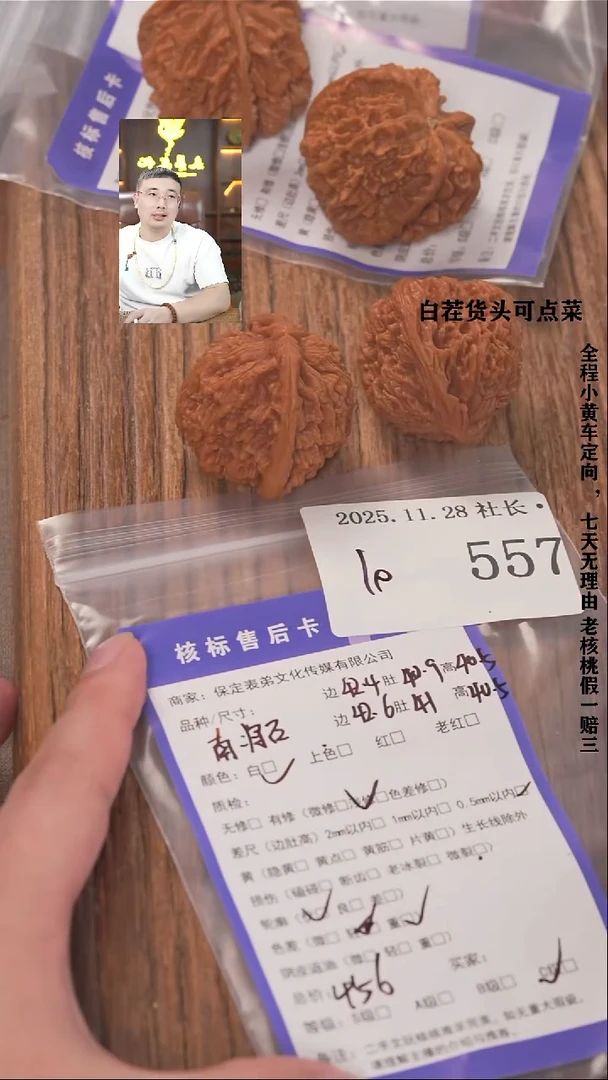 把件文玩核桃无*諘帝文化557南疆石